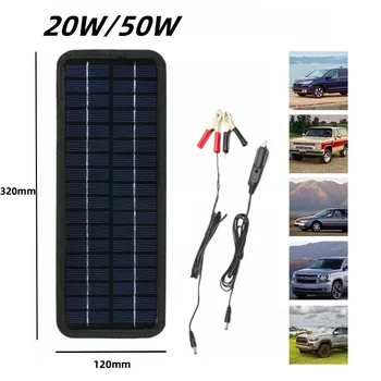 18 В 20 Вт 50 Вт Зарядное устройство для солнечных батарей Автомобильный мотоцикл самокат Портативное солнечное автомобильное зарядное устройство автомобильный аккумулятор Эффективное обслуживание