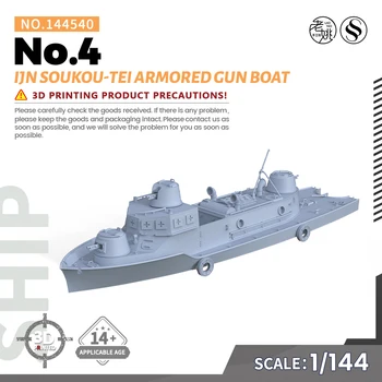 SSMODEL 144540 1/144 Комплект моделей из смолы с 3D-печатью IJN Soukou-Tei Бронированная канонерская лодка № 4